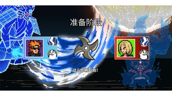 像素火影墨心改(1)