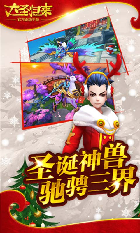 西游记之大圣归来(2)