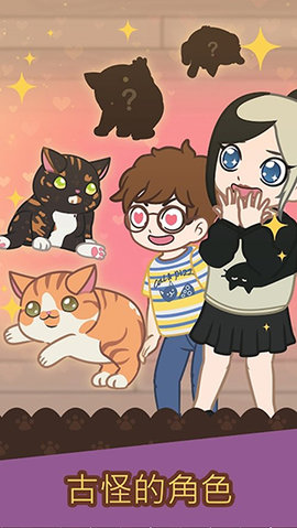 绒毛猫咖啡厅图2