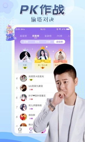 伊人直播最新版图3