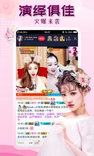 伊人直播最新版图4