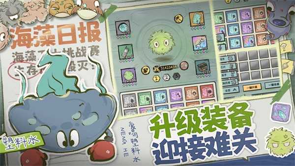 海洋防线最新版