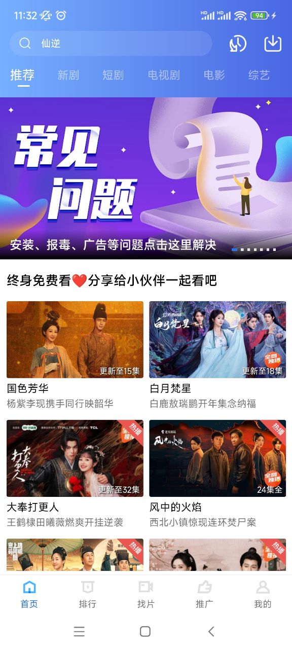 海洋视频最新免费版图3