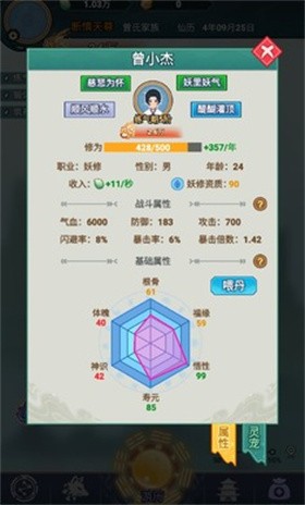 修仙世家MOD最新版(2)