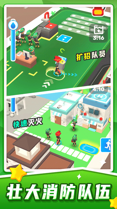 汽车救援模拟手机版