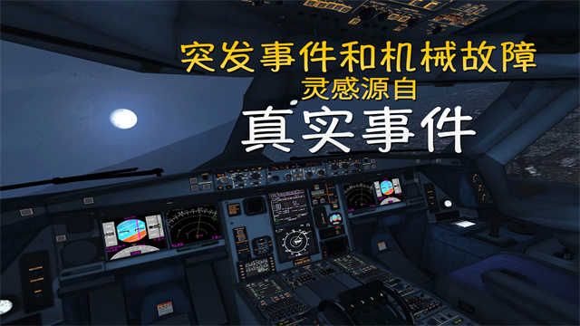 极限着陆最新版