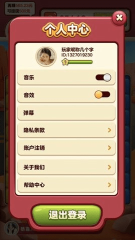 小熊消消乐红包版截图2