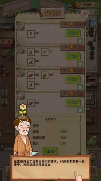 猪笼城寨最新版截图2