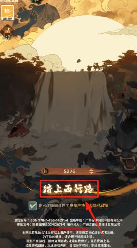 守愿者手机版