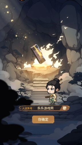 守愿者手机版