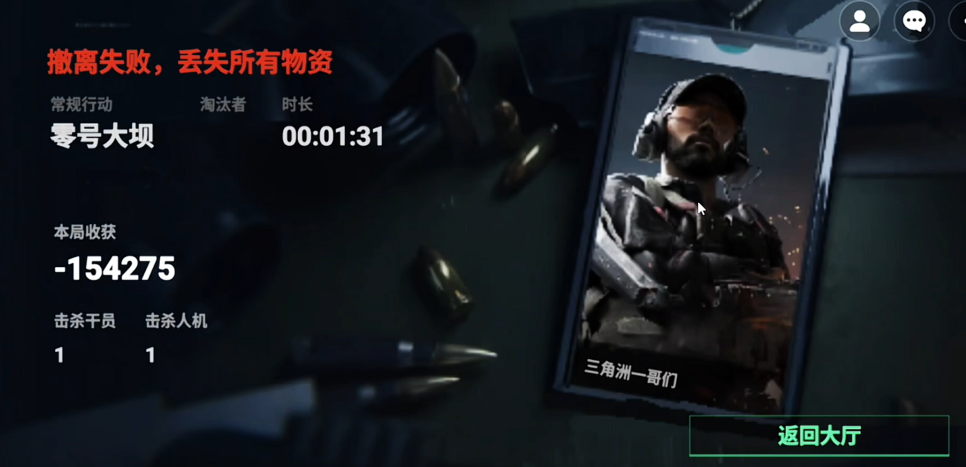 78三角洲小游戏3