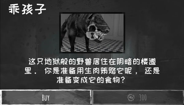 恐怖之眼可换脸图2
