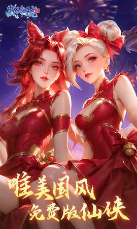 战玲珑2图1