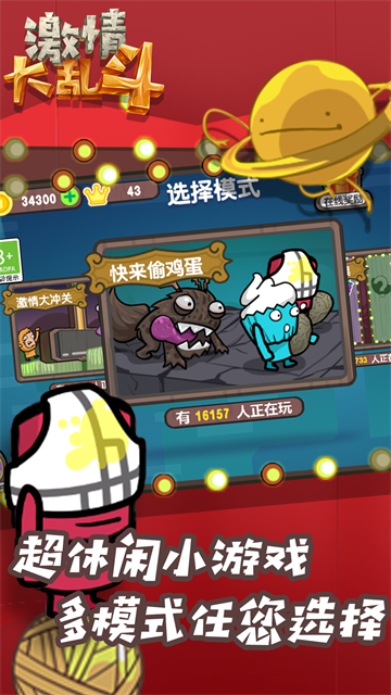 激情大乱斗手机版