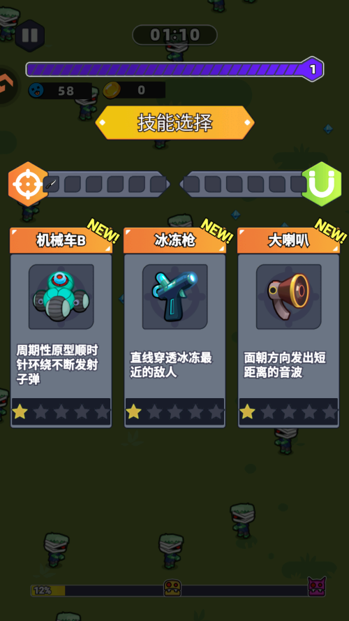 无畏闯关者手机版截图4