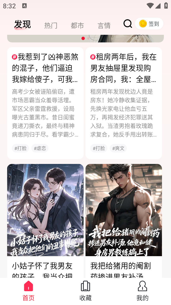 蜜瓜故事会小说TXT免费图1