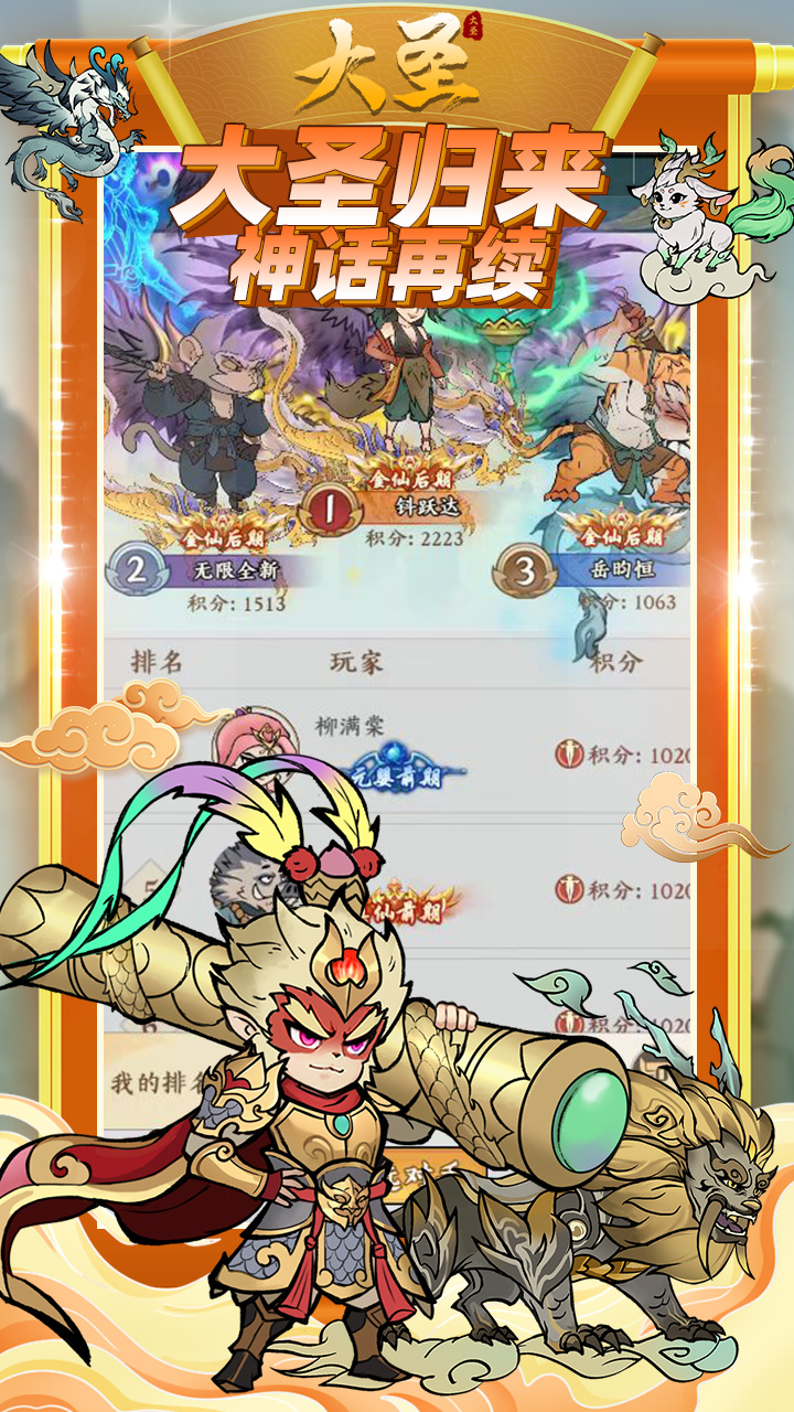 大圣通用版图1