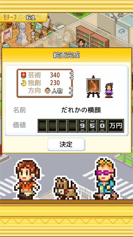 开罗皇家画廊学院汉化(3)