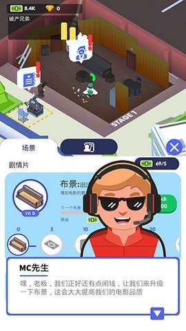 电影大亨图2