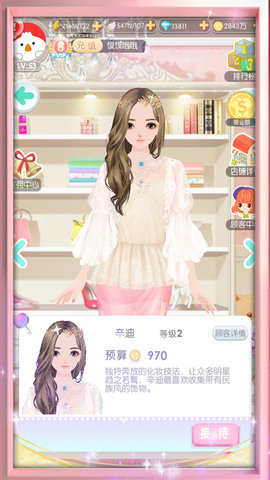 美美小店(2)