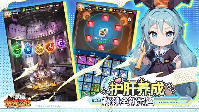 梦境迷失之地最新版(3)