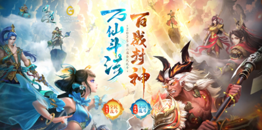 11月23日晚九点《问道》全民乱斗预选赛正式开启！赛事报名通道是不是马上就要关闭了？