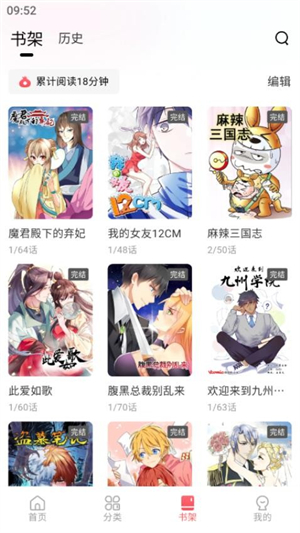 洋葱漫画免费图3