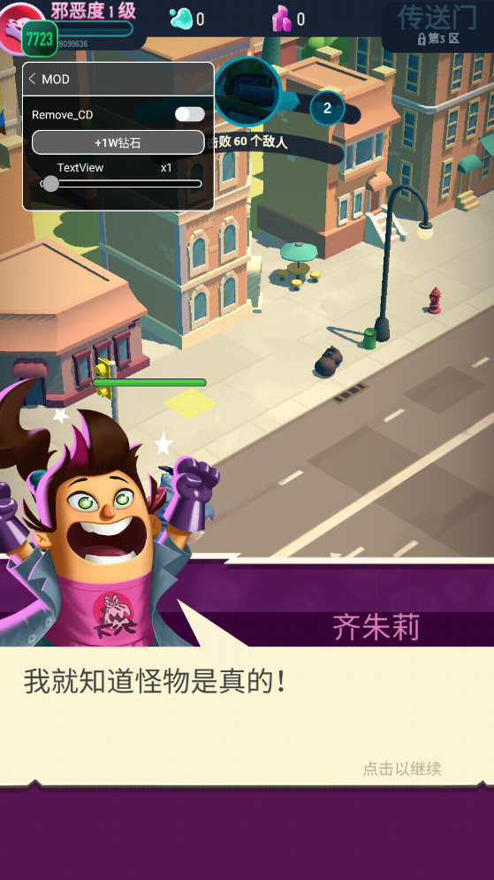 我是怪物原版(1)