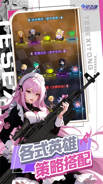 守望之战最新版截图3