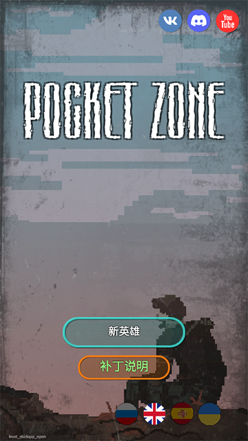 袖珍区最新版