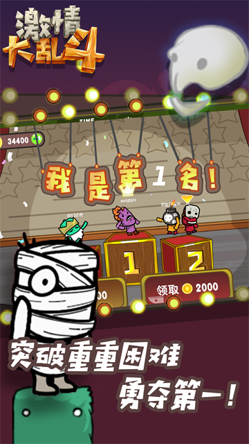 激情大乱斗手机版