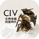 文明帝国同盟时代中文版