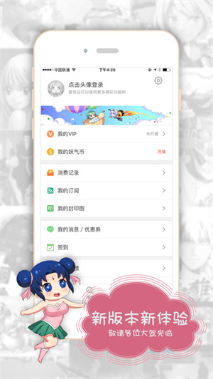 有妖气漫画本官方正版图1