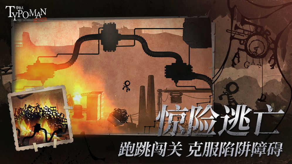 字母人最新版