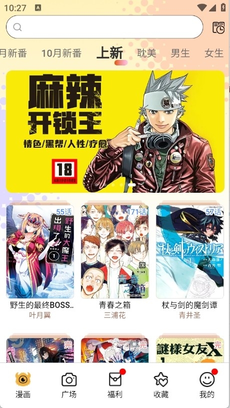 怪兽漫画
