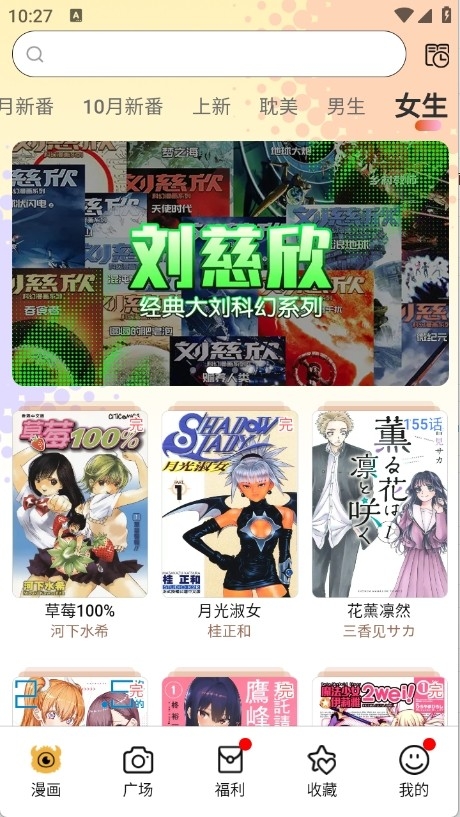 怪兽漫画