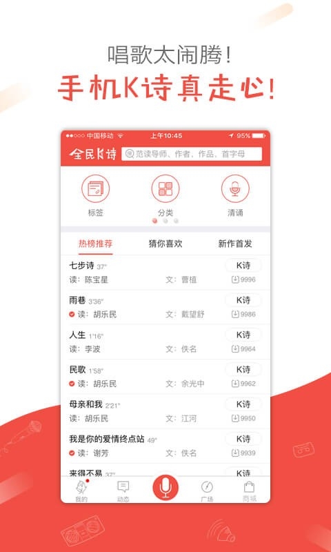 全民K诗安装