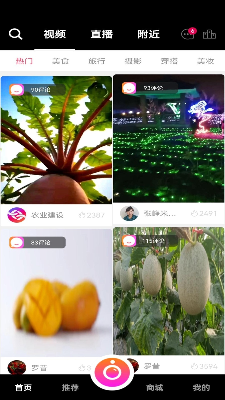 米蕉点视图1