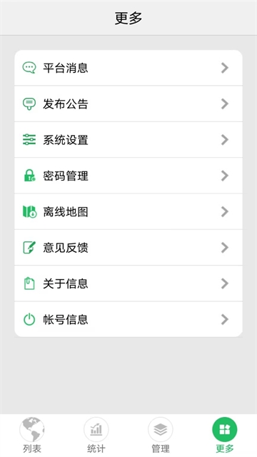手机查车最新版图3
