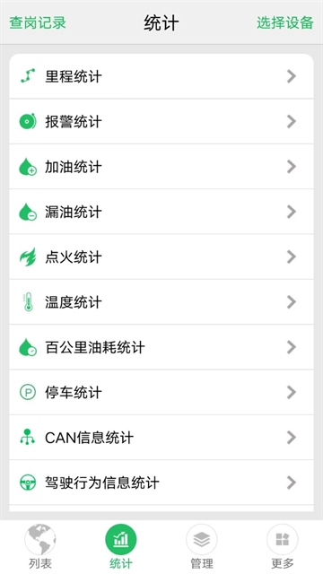 手机查车最新版图4