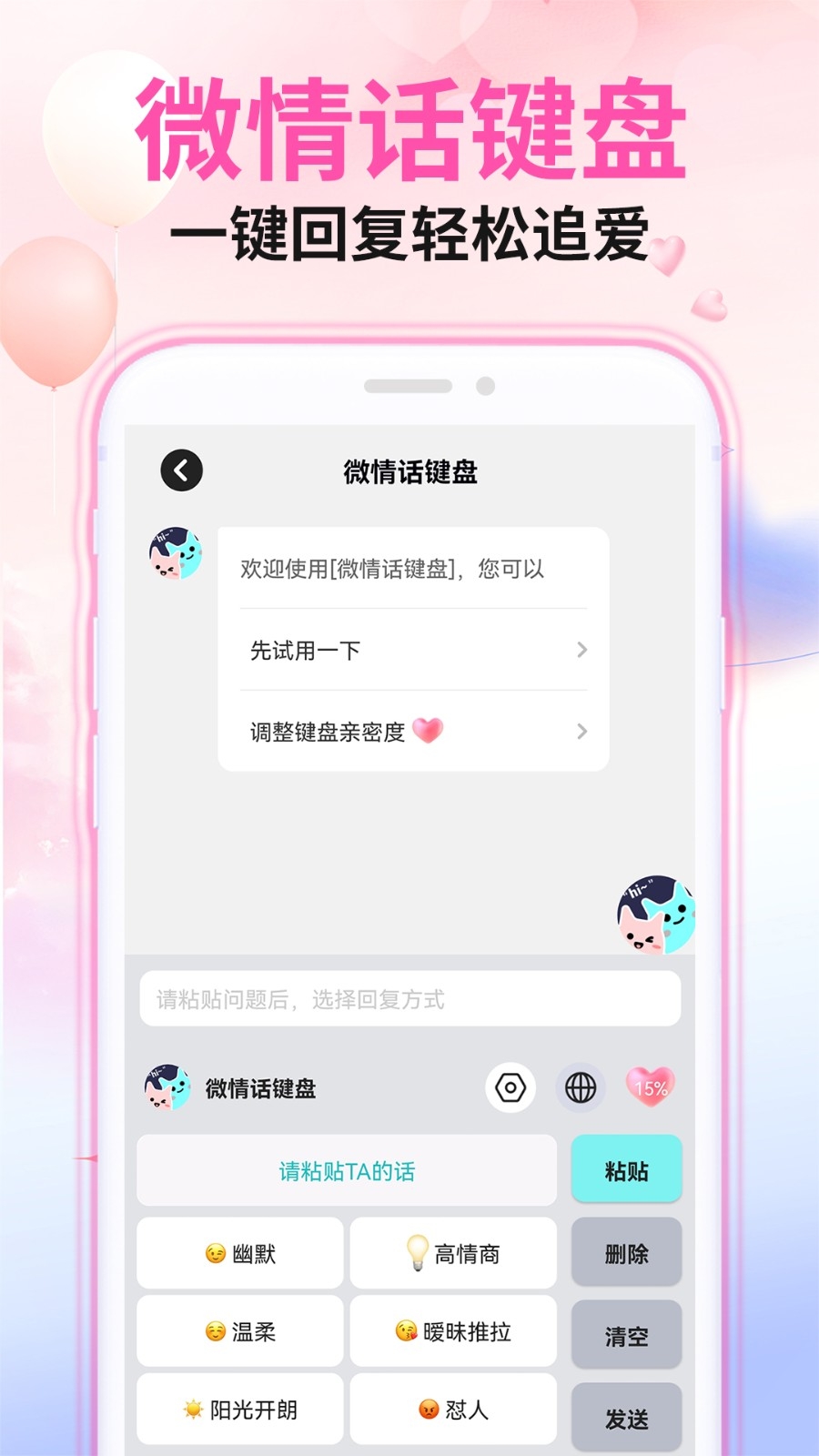 微情话通用版图1