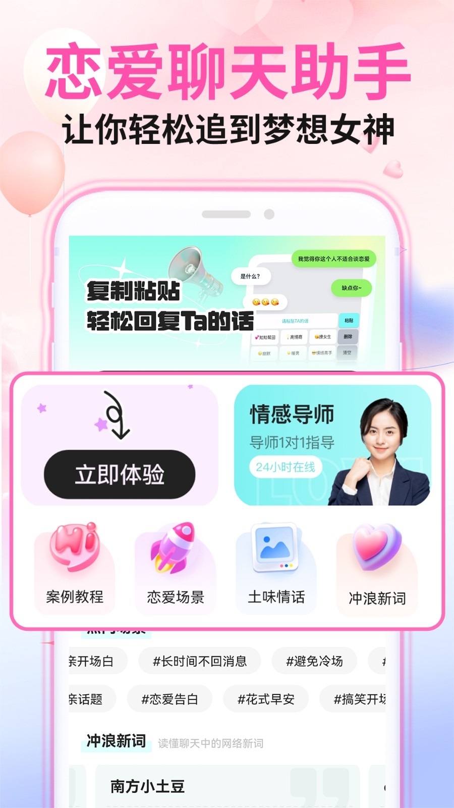 微情话通用版图4