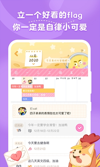 毛滚滚日常图1