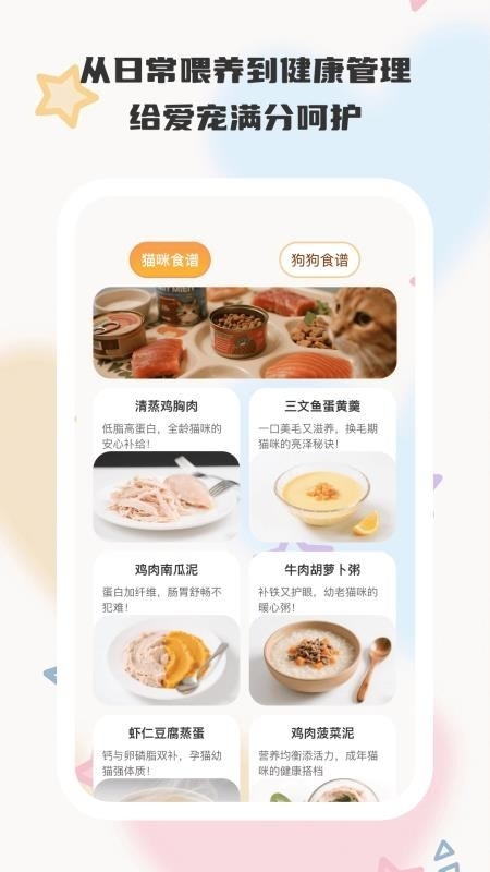 悠闲小记安卓官方版图4