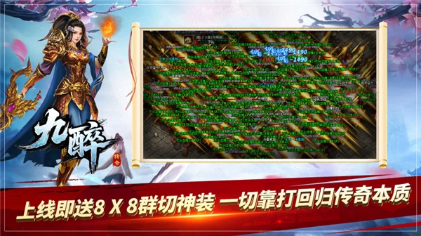 九醉传奇原版图2
