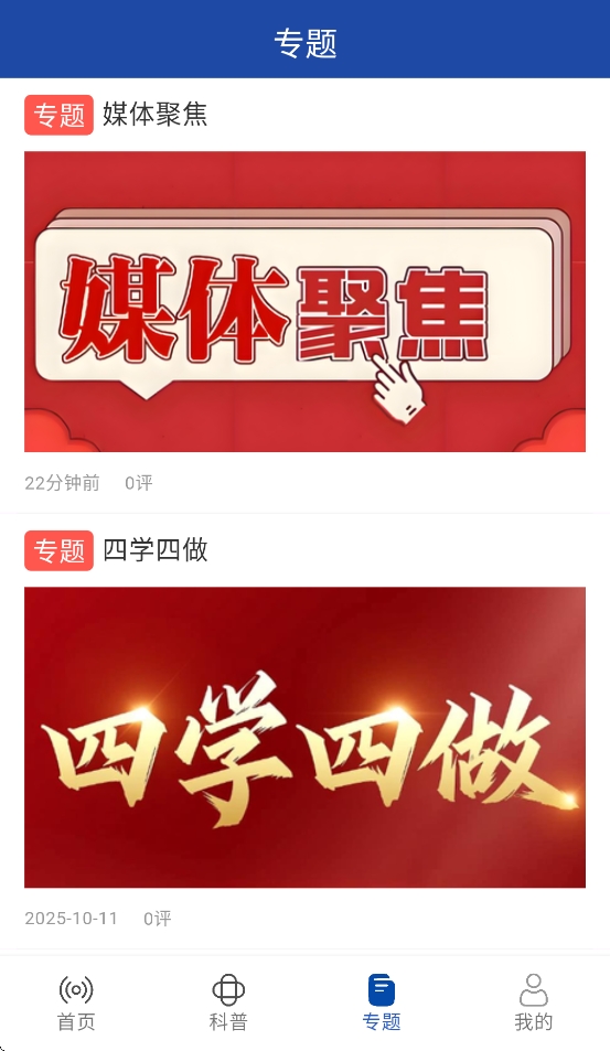 船舶头条