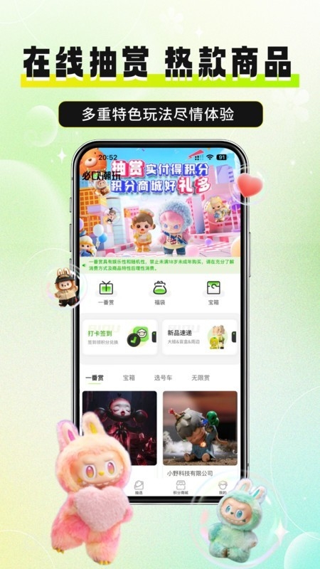 必欧潮玩图2