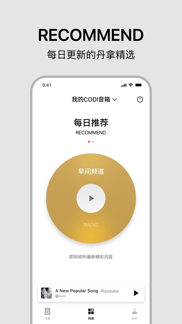 丹拿之声图4
