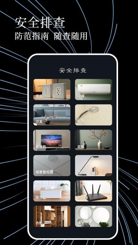 防偷拍检测安卓官方版图3