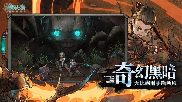 阿比斯少年冒险团安装图3